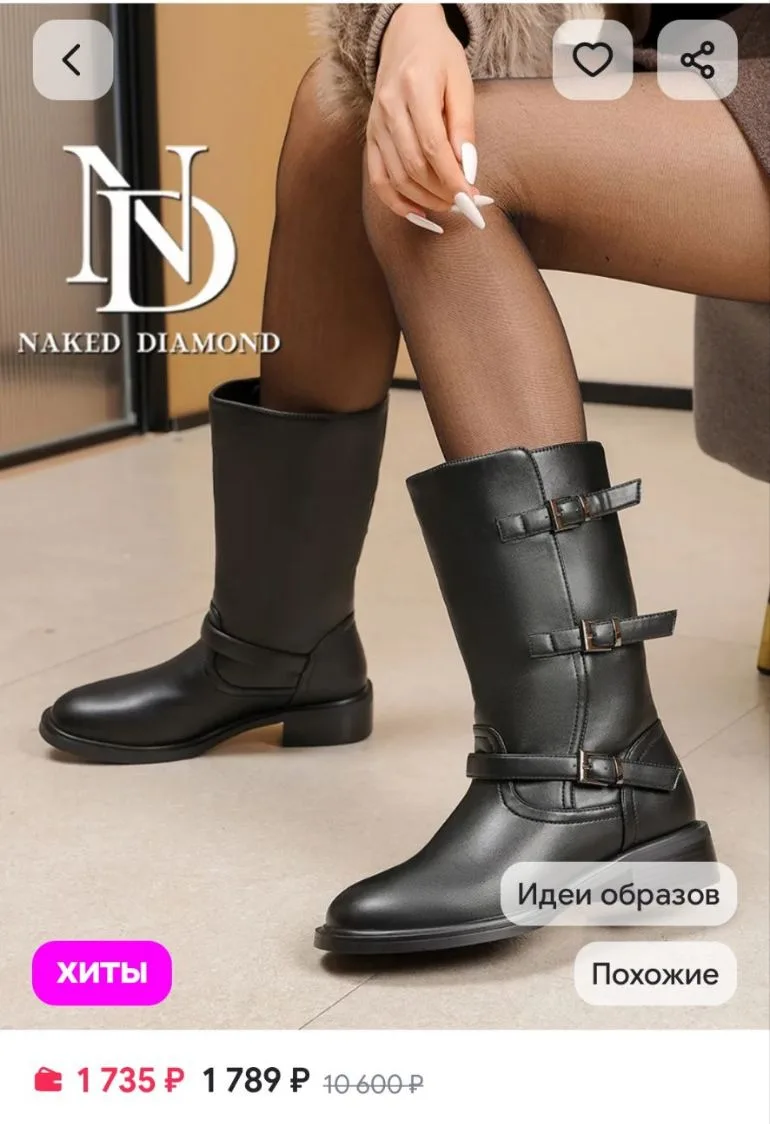 Сапоги демисезонные утепленные Naked Diamond