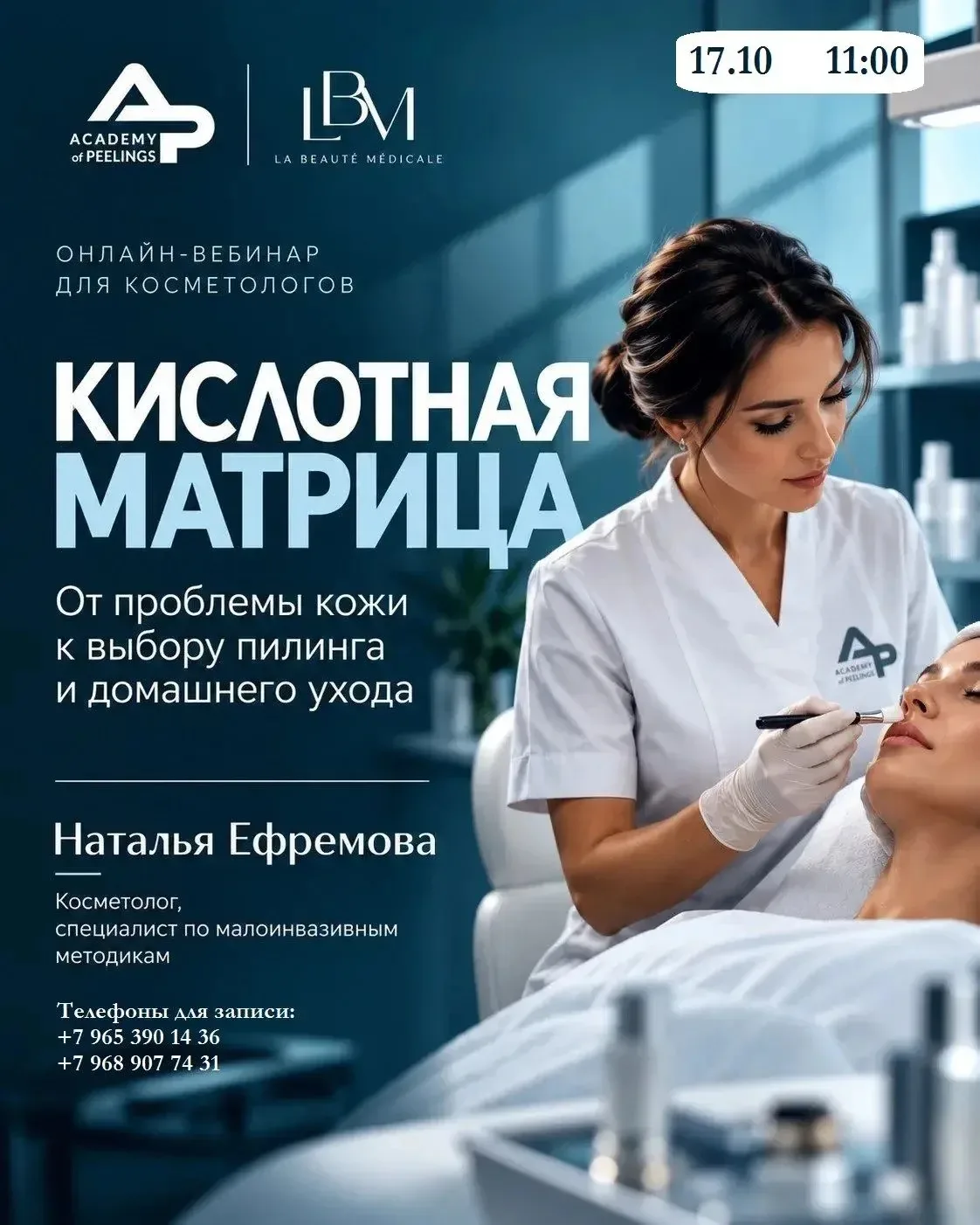 От проблемы к результату: разбираем Кислотную матрицу