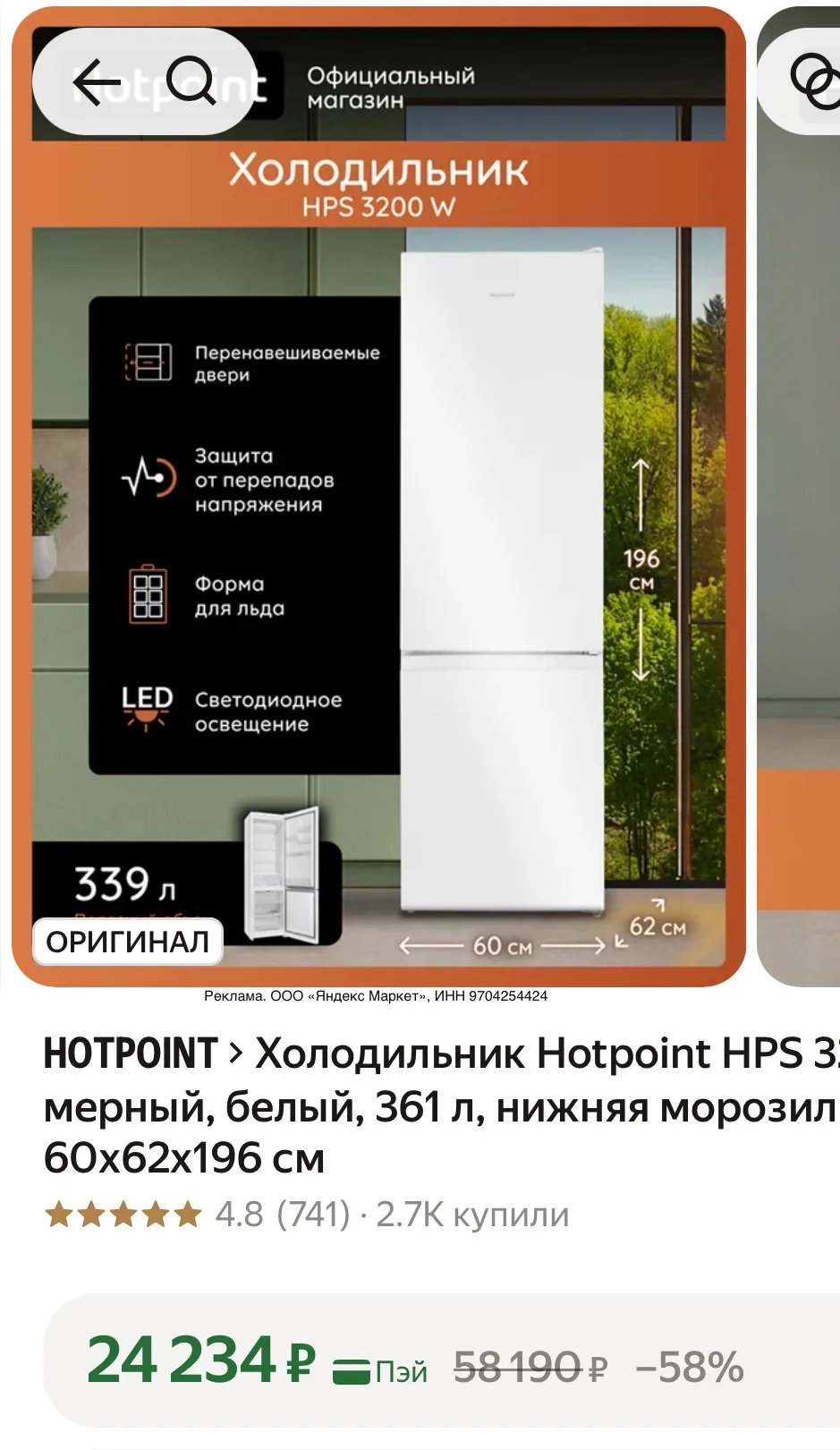Снижена цена 🔥🔥