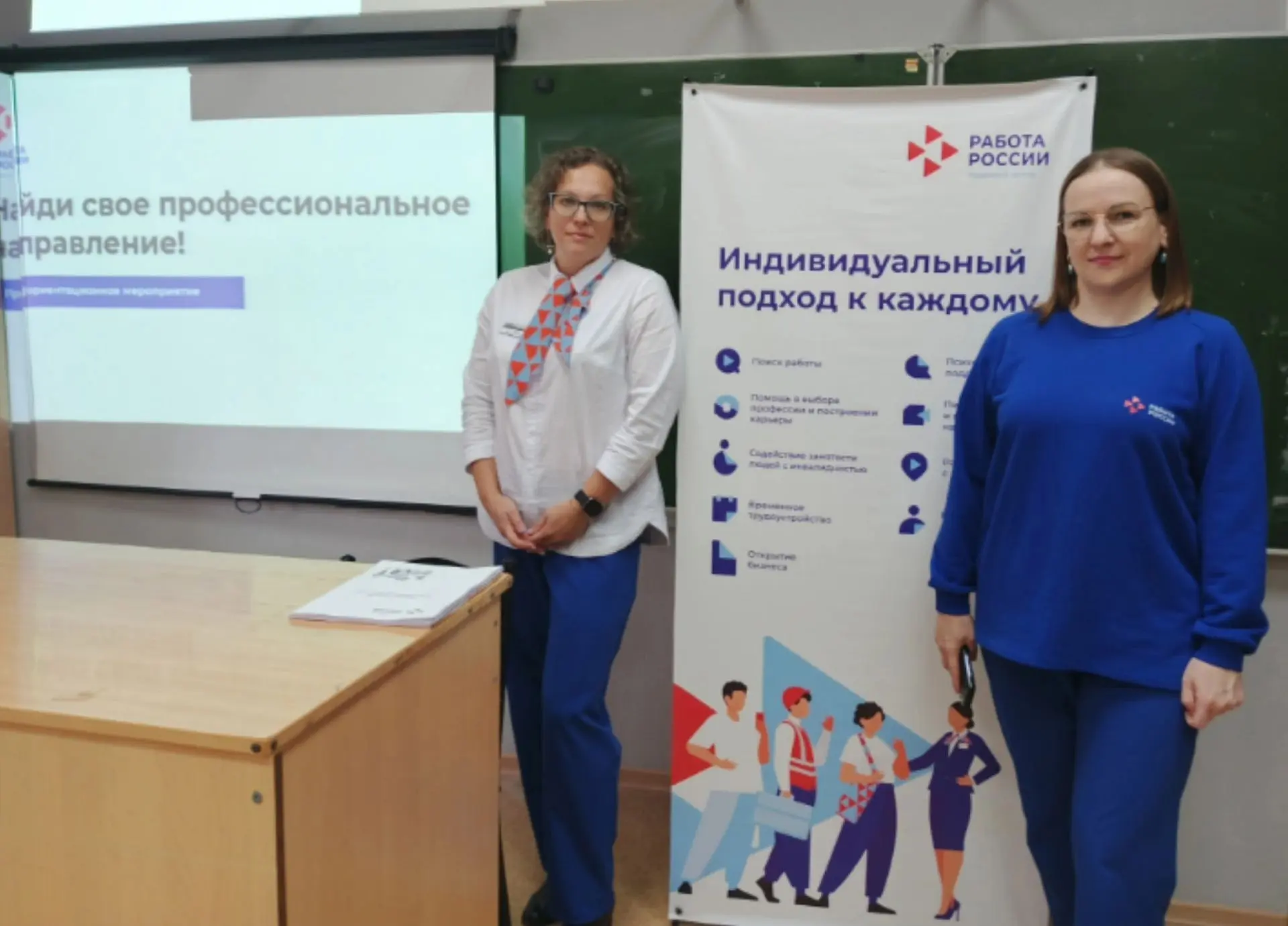 ❗❗❗ Профориентация в действии:Кем быть? Вместе с «Работой России» искали ответ на этот ...