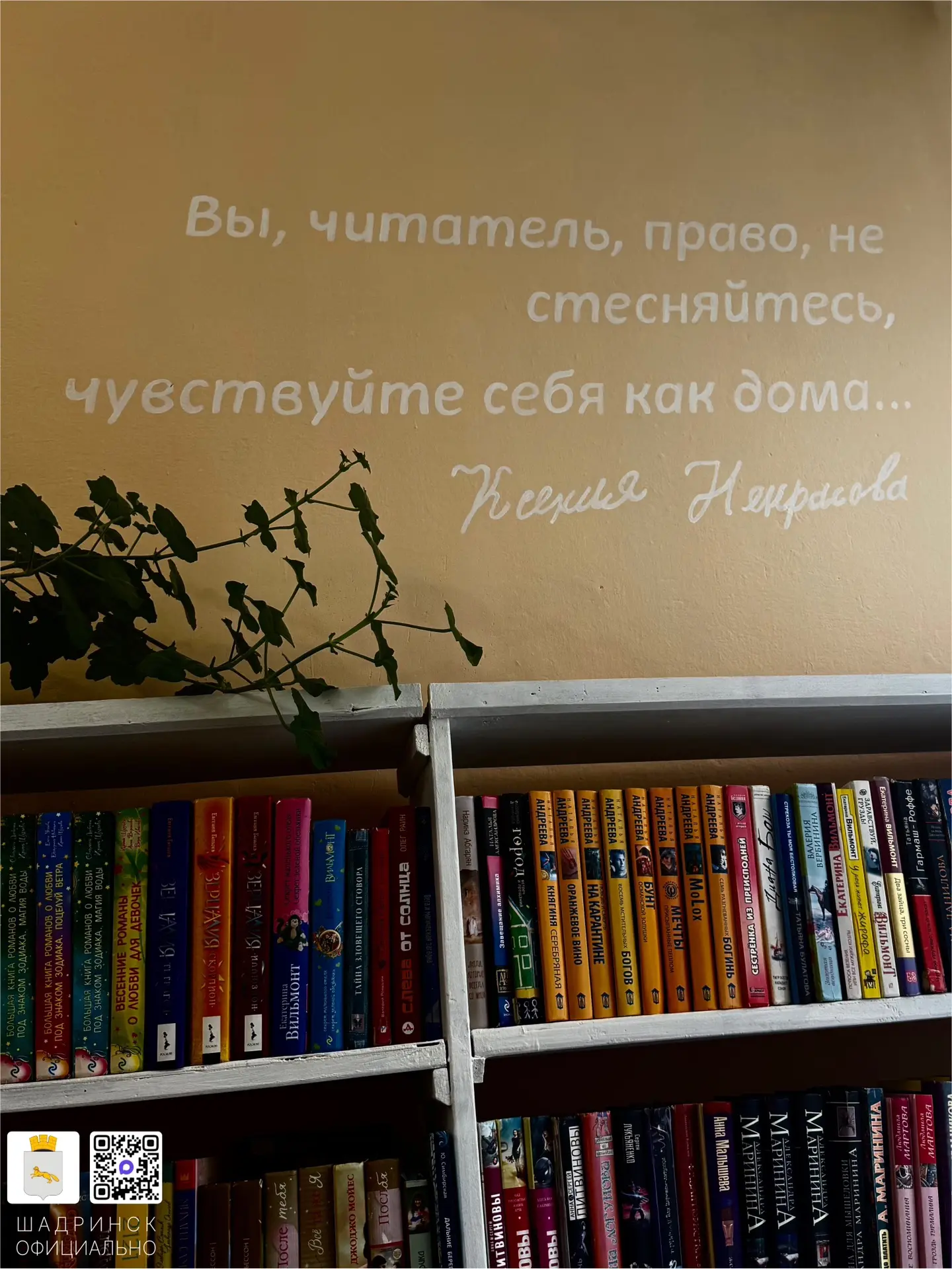 📚65 лет любви к книге и родному краю. Библиотека - филиал им. К.А. Некрасовой встречае...