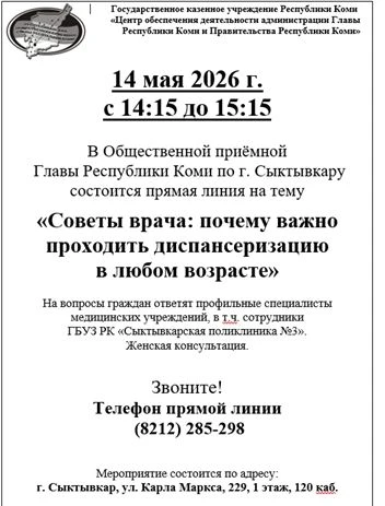 Приглашаем к разговору
