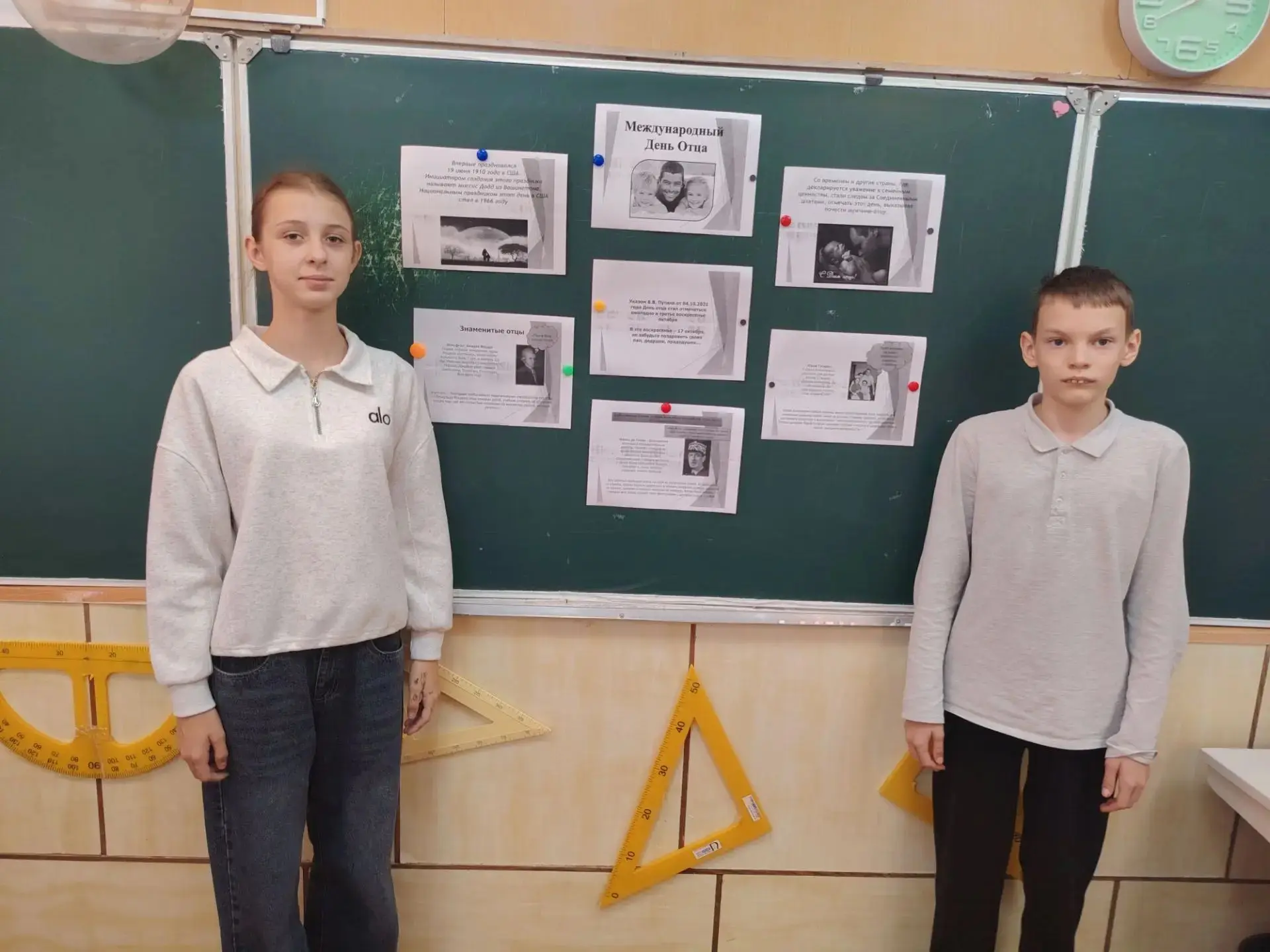 В 7а прошёл классный час, посвящённый "Дню отца"