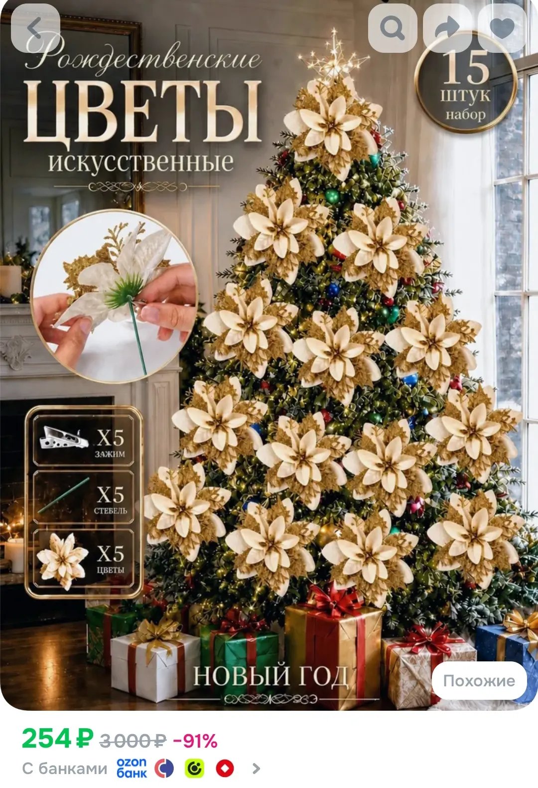https://ozon.ru/t/2zNXvIY