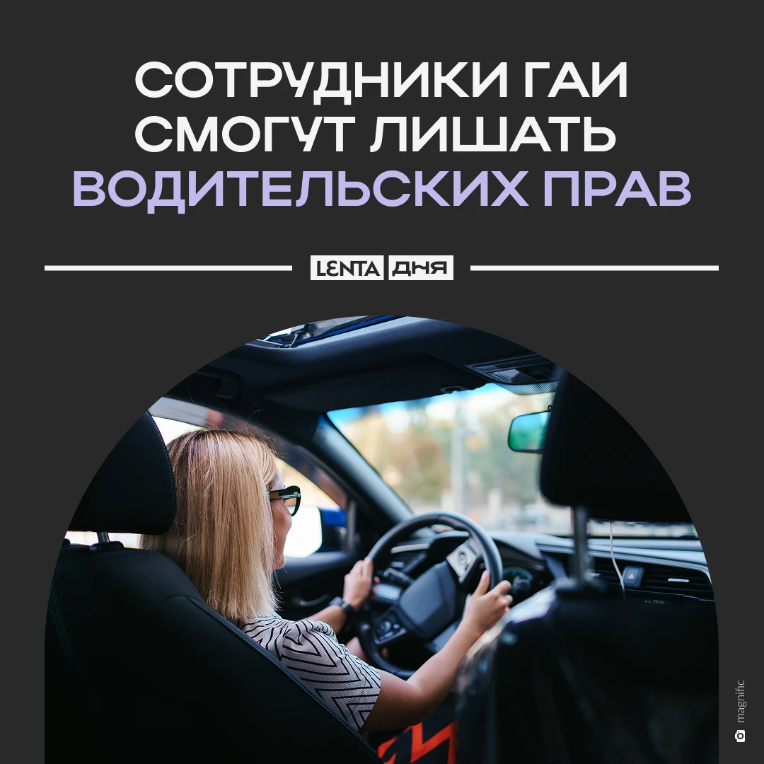 🚗 С марта 2027 года водителям могут автоматически аннулировать права по медицинским по...