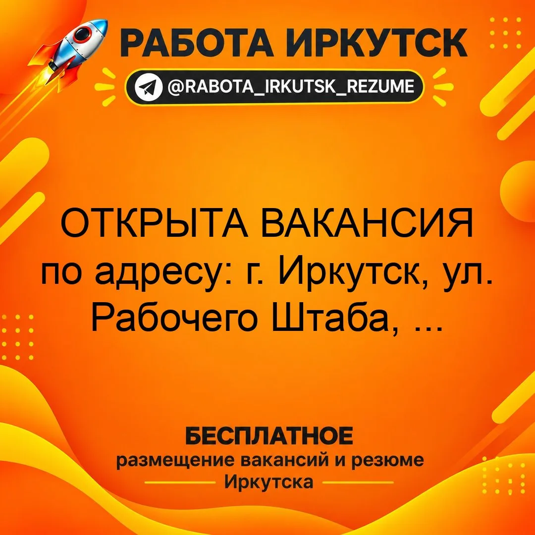 💼 ВАКАНСИЯ