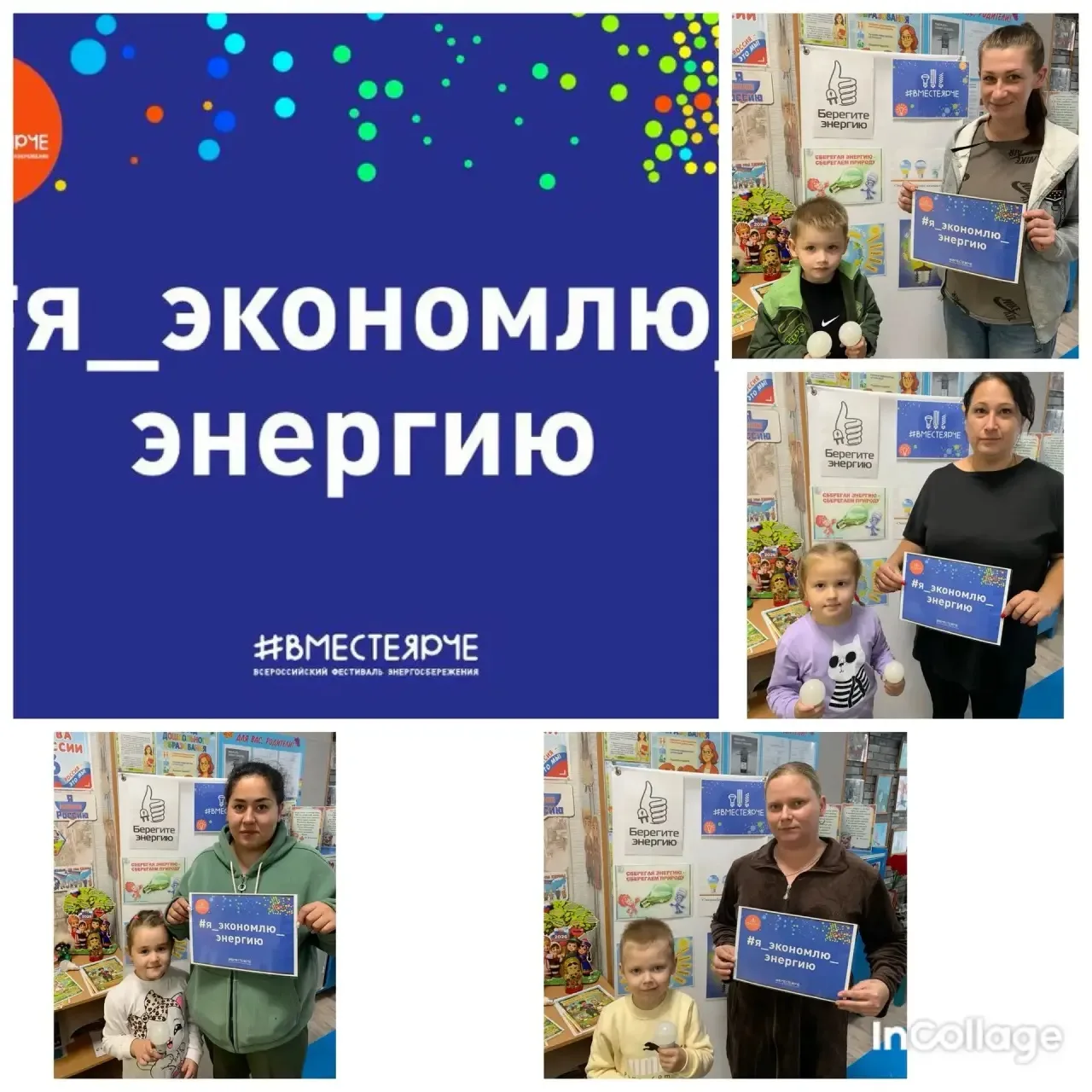 💡В рамках Всероссийского фестиваля энергосбережения «Вместе Ярче» в нашем детском саду...