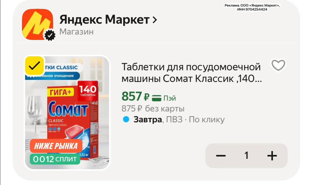 140 таблеток