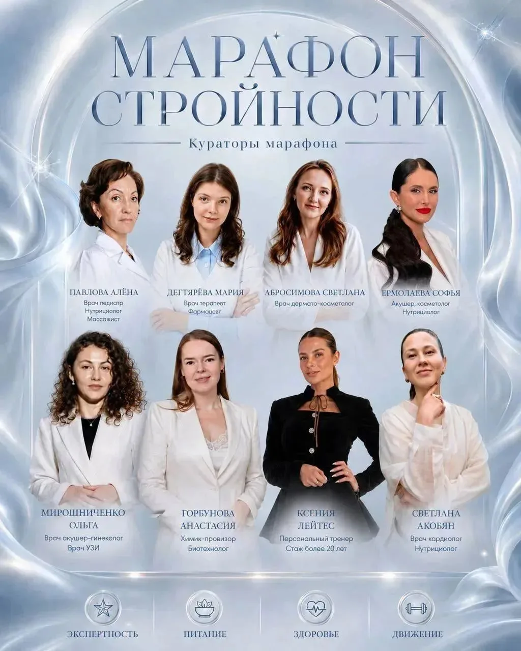 Девочки про марафон стройности 🔥🔥 регетрируйтесь 🥰