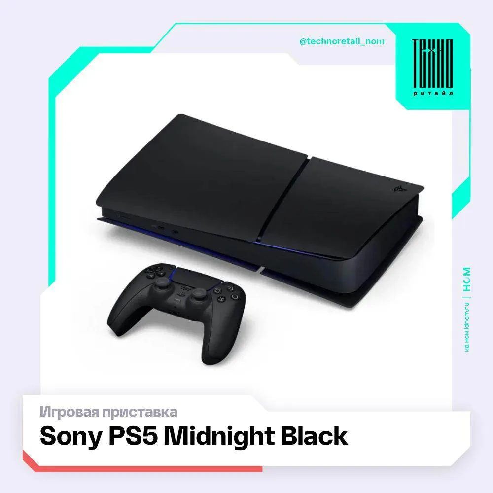 Sony представила PlayStation 5 – в цвете Midnight Black