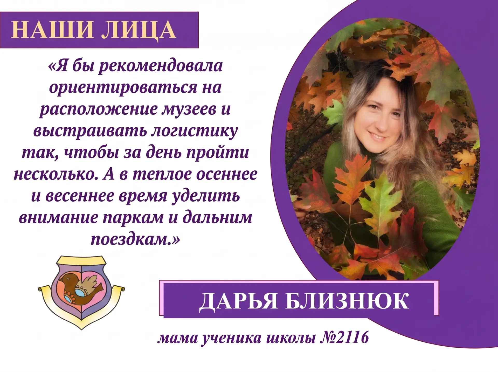 НАШИ ЛИЦА