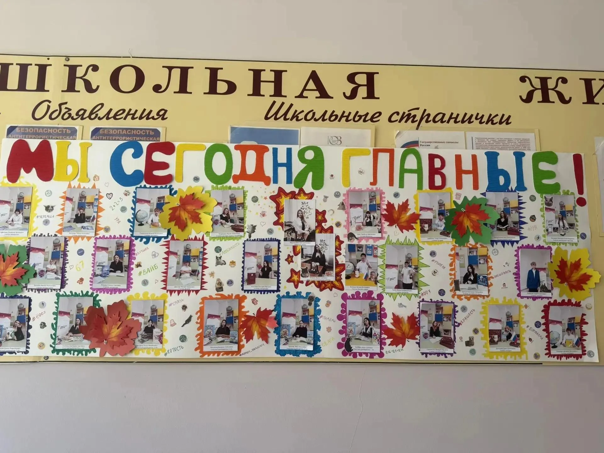 День самоуправления