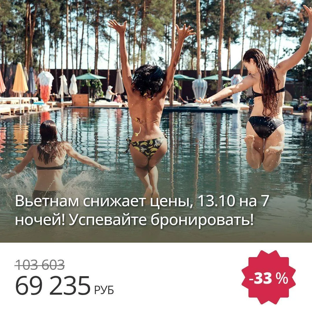 🔥 Цена тура: 69 235 руб/чел