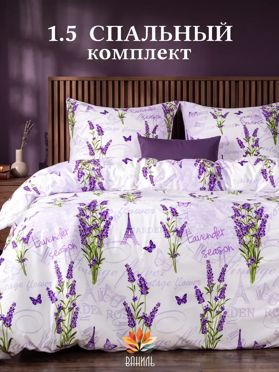 💫Постельное белье 1.5 спальное комплект