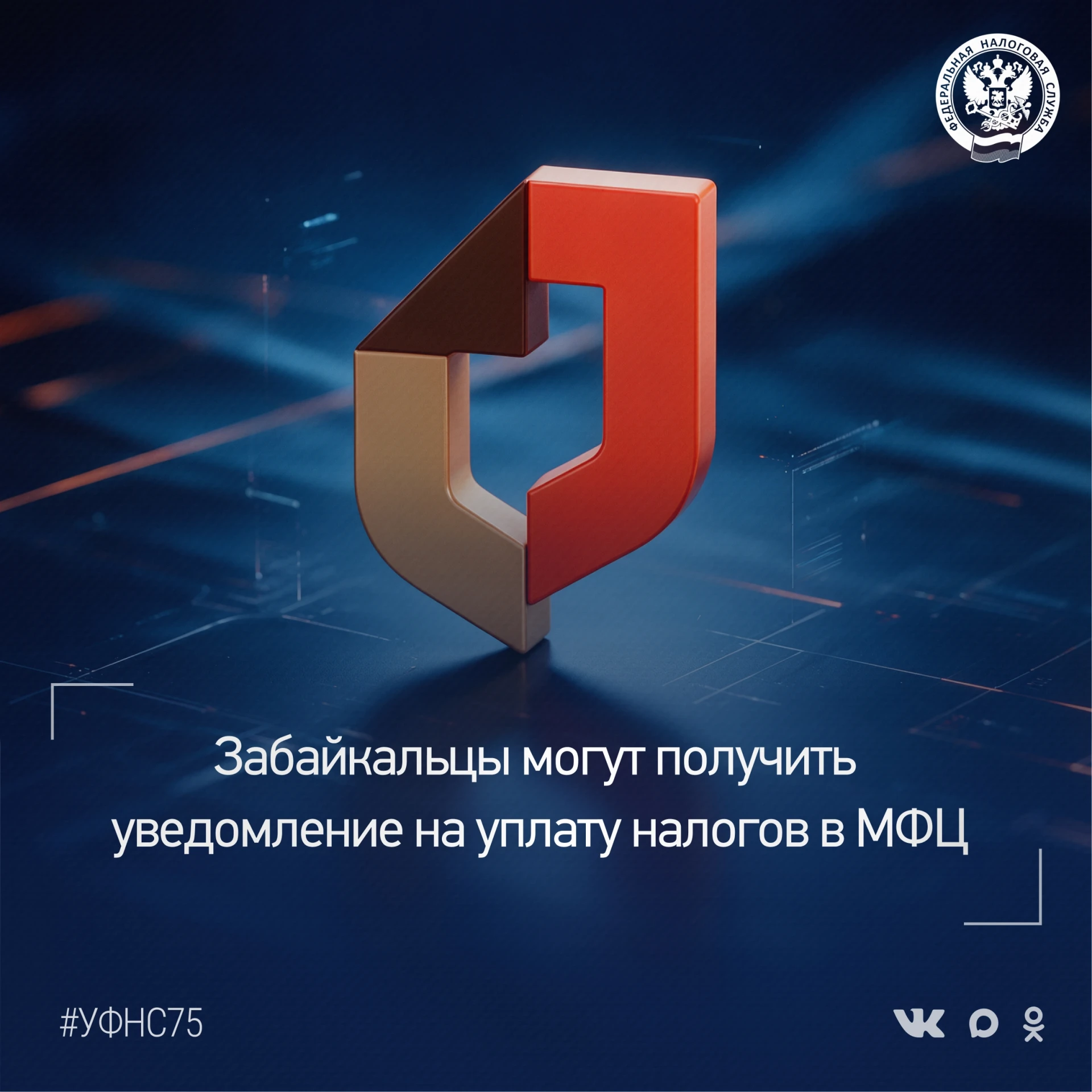 📱Получить сводное налоговое уведомление на уплату имущественных налогов и НДФЛ можно, ...