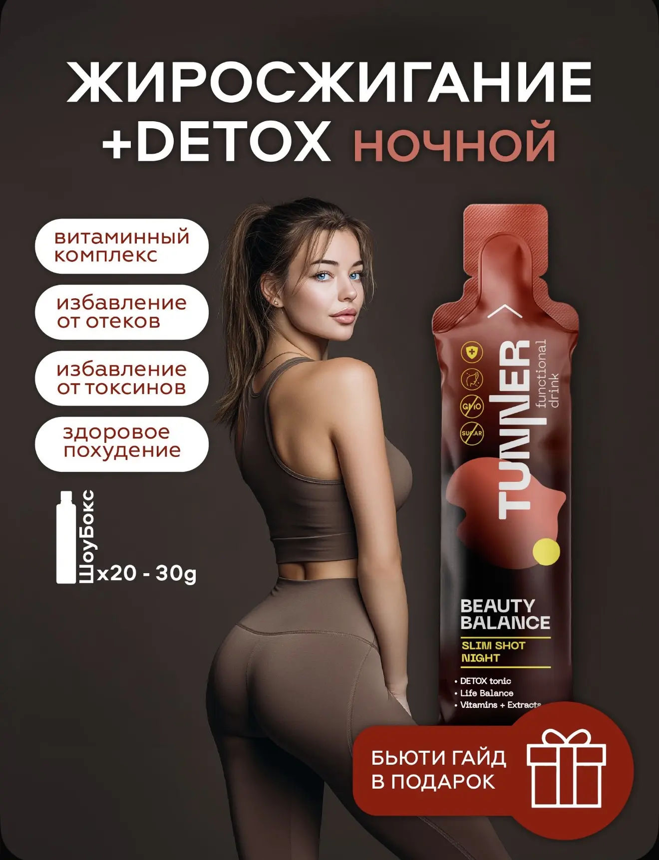 Дренажный напиток для похудения 🔥