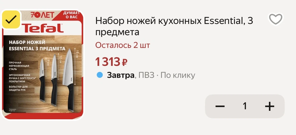 Цена с промокодом HOME15C