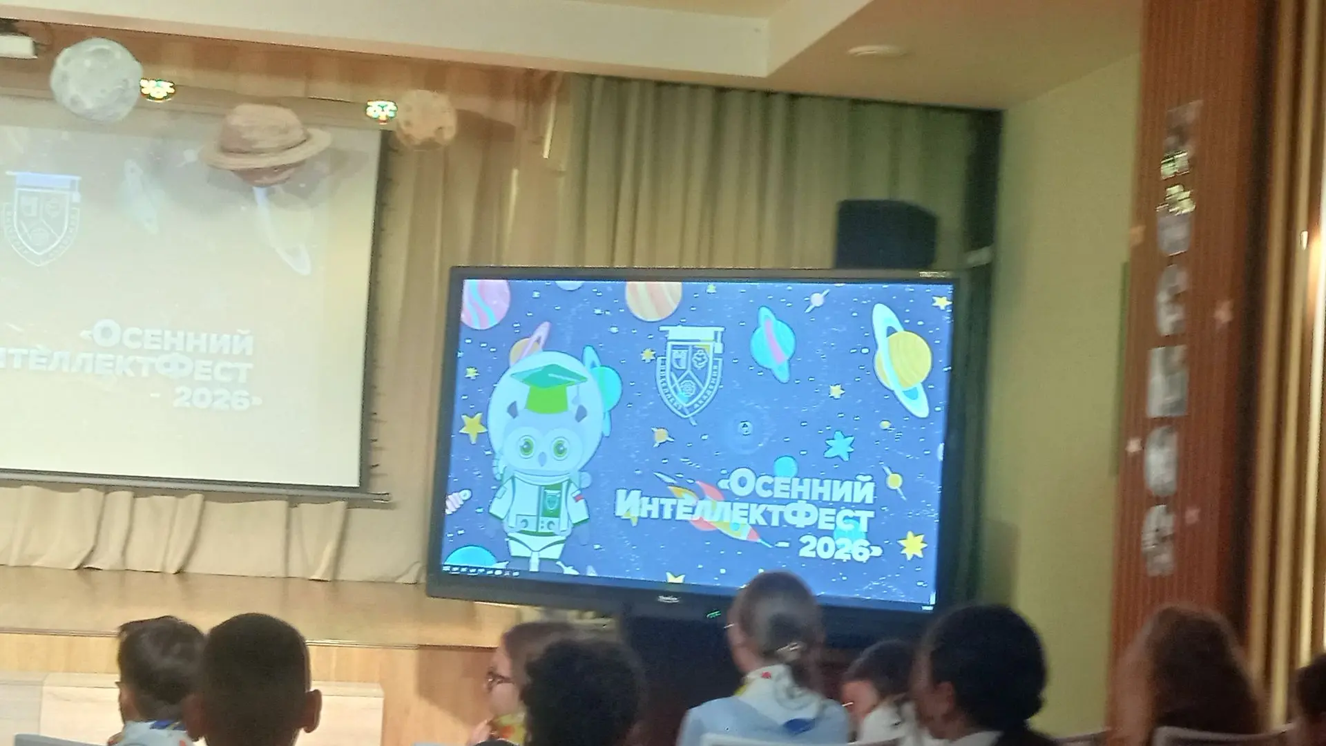💬 Старт Осеннего ИнтеллектФеста — 2026: космические битвы сильнейших умов! 🚀🌌
