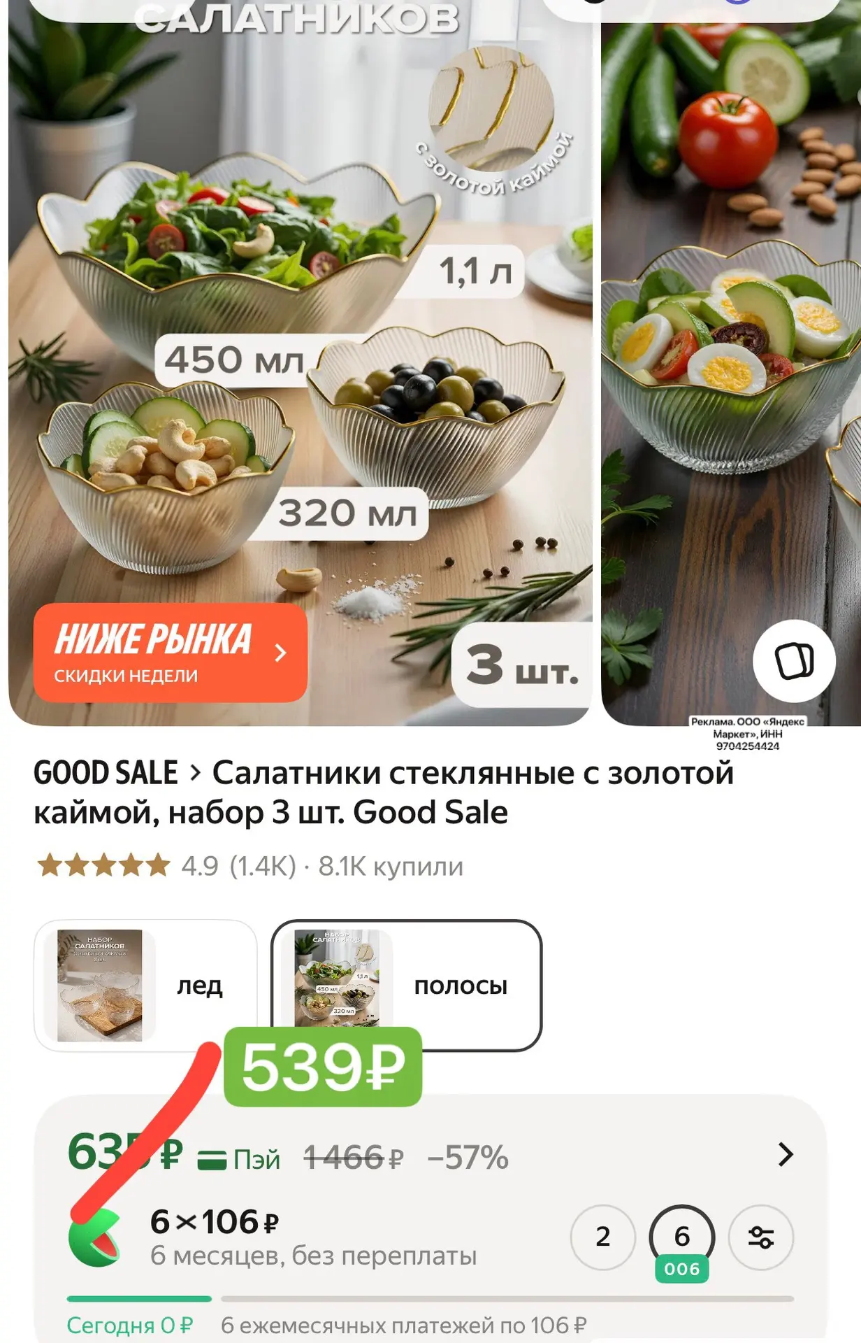 Яндекс Маркет