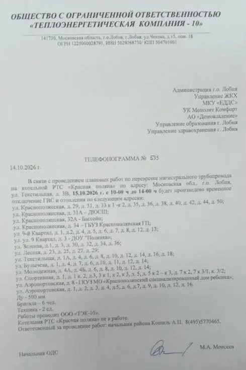 Жителей Поляны оставили без отопления и горячей воды.
