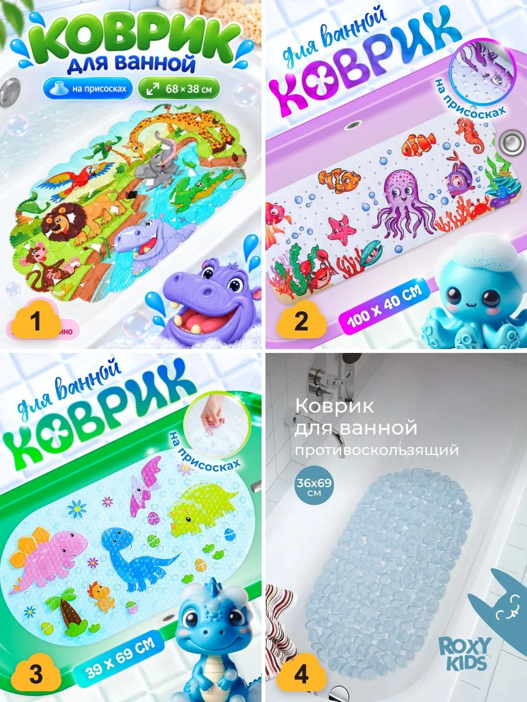 🐳 Коврики для ванной — когда малыш уже купается в большой ванне