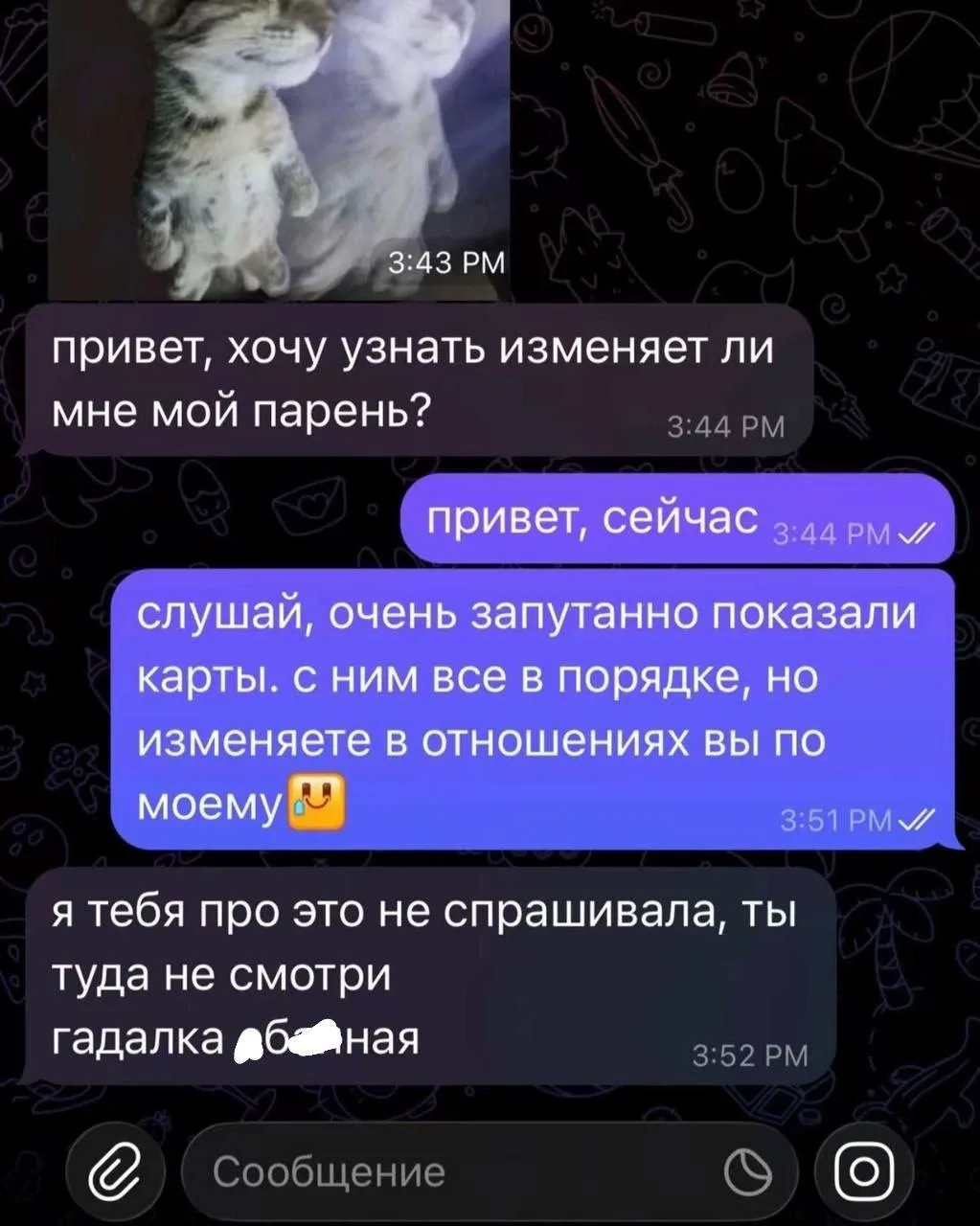 Девушка хотела узнать у таролога, изменяет ли ей парень , но гадалка заглянула слишком ...