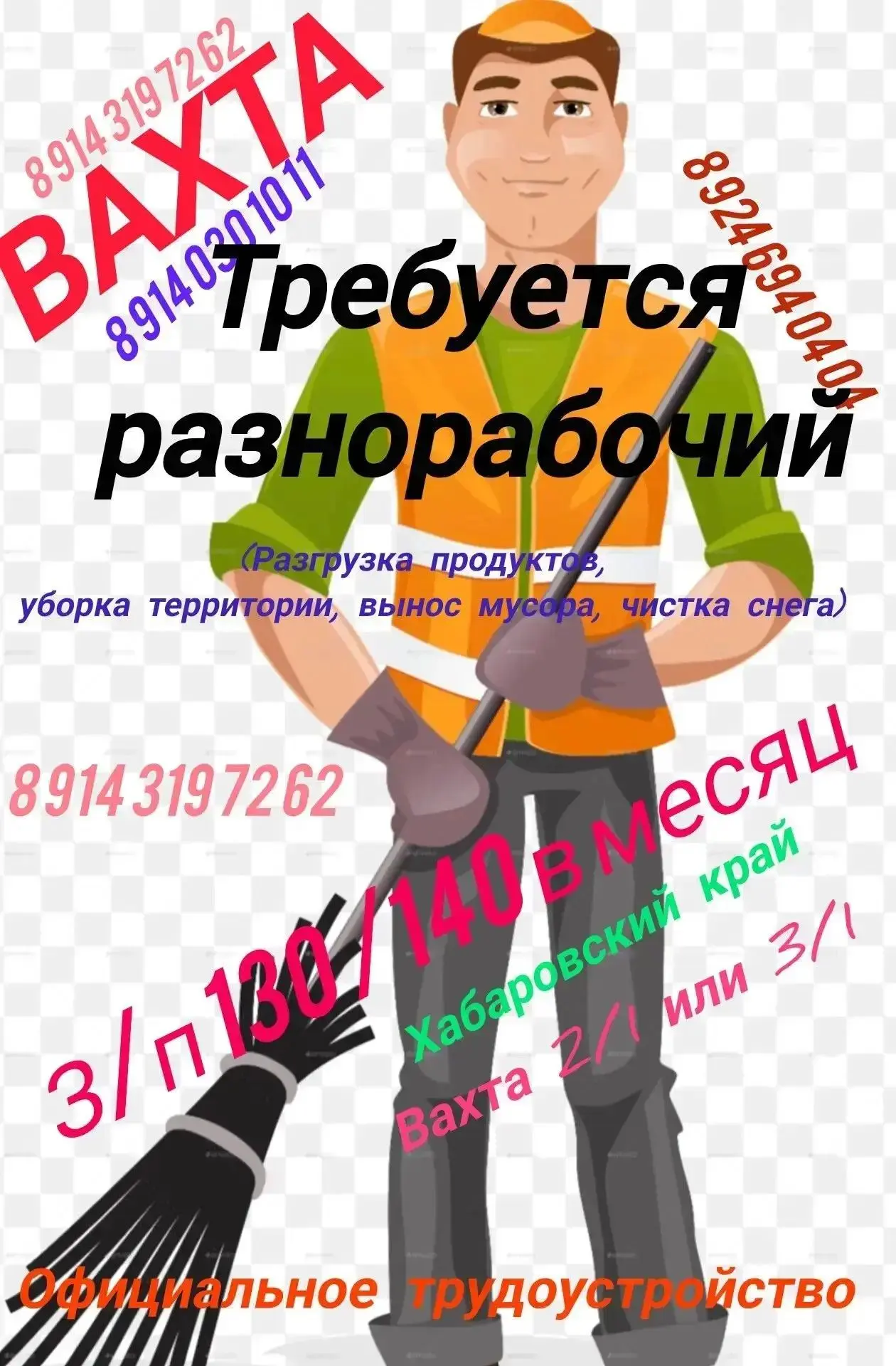 🟢ОТКРЫТА ВАКАНСИЯ