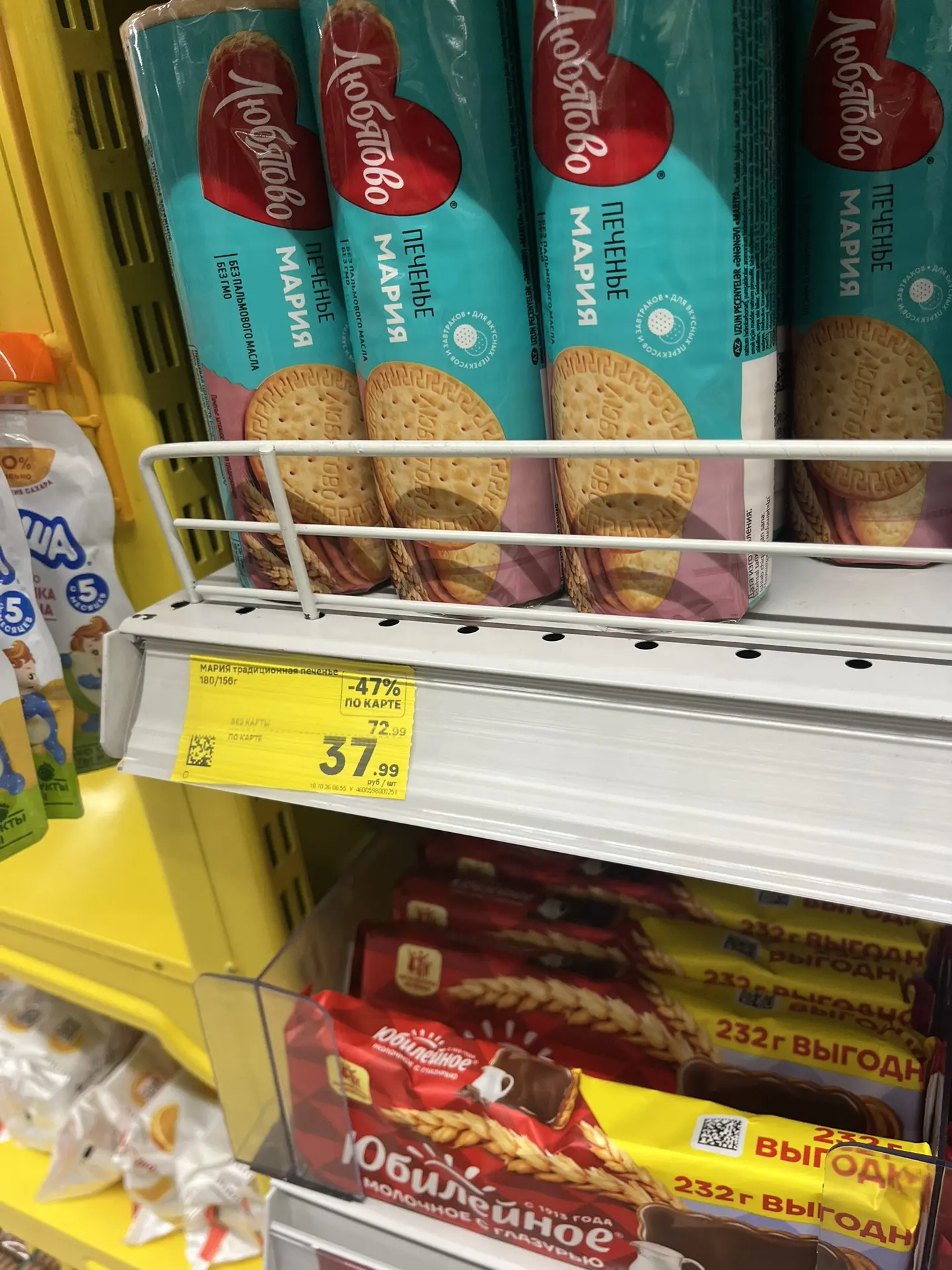 Магнит, южное шоссе 30к1