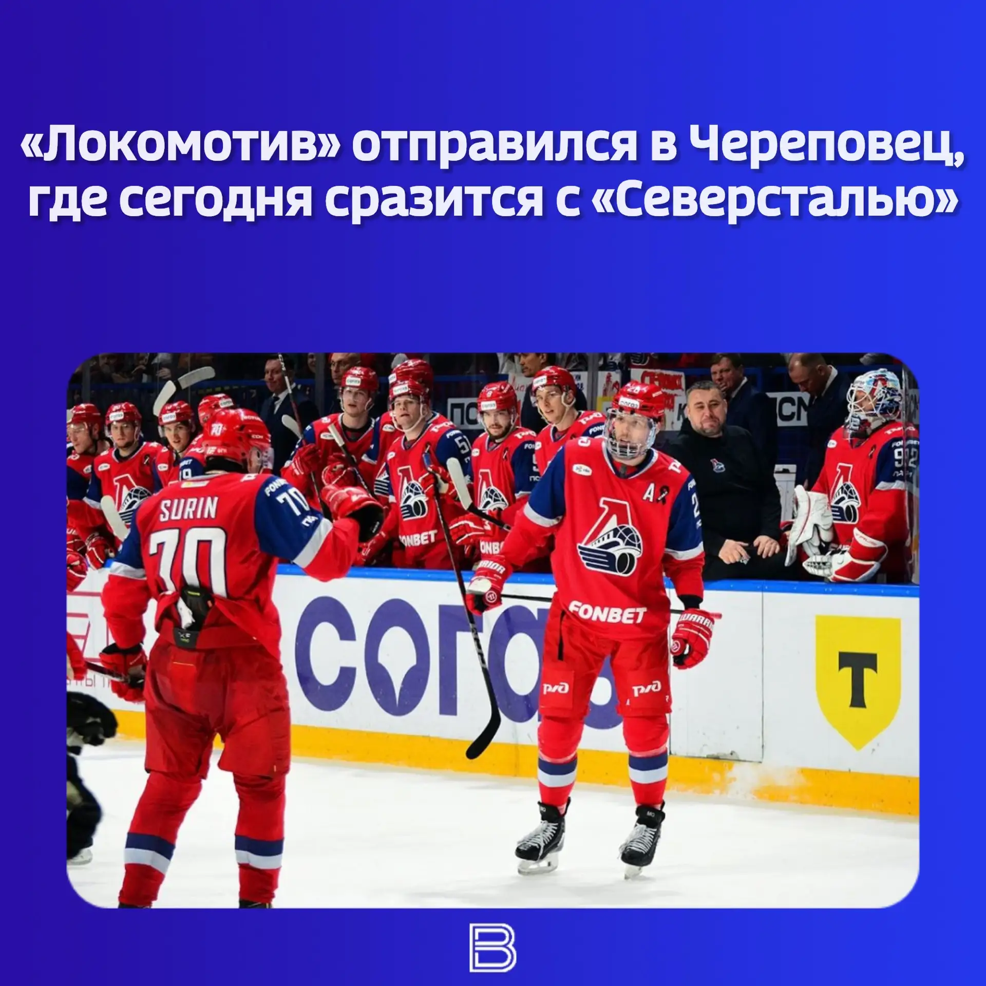 🔥🏒 Впереди у ярославцев «гастроли» по маршруту Череповец — Сочи.