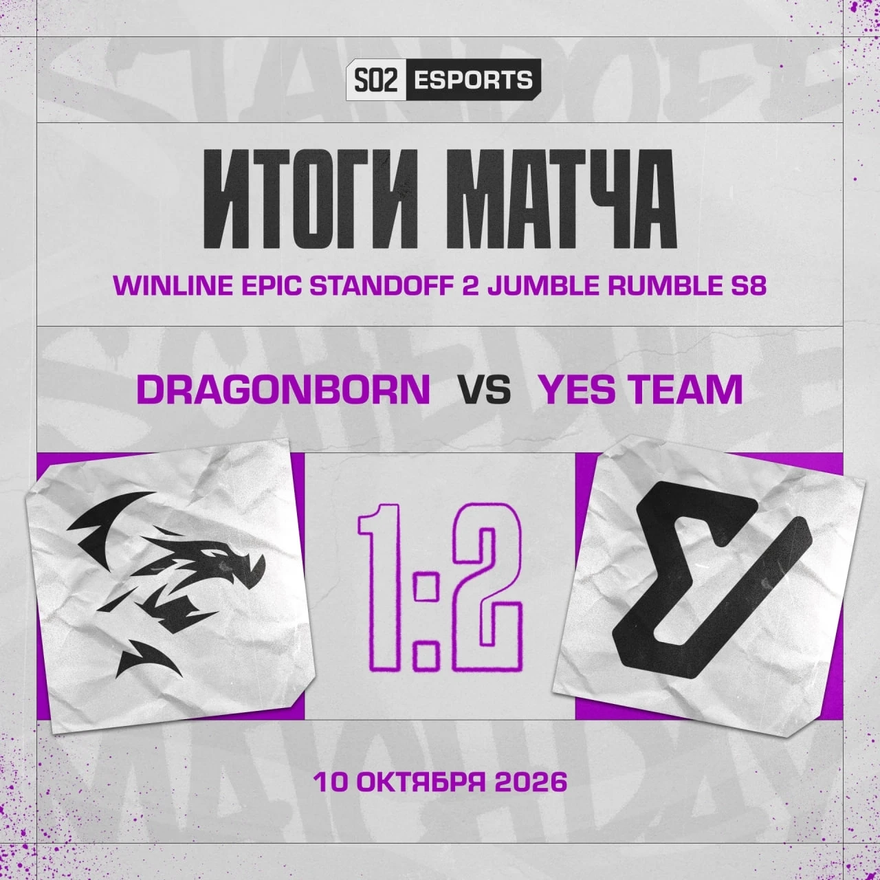 Yes Team побеждают в матче со счетом 2:1!