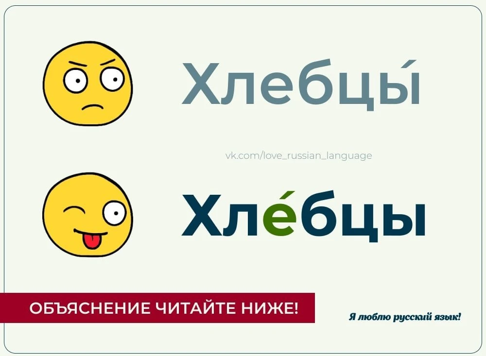 🫓 Любите эти хрустящие мучные изделия? Тогда запоминайте, как их правильно называть.