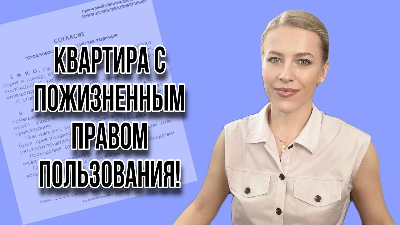 Отказники от приватизации, члены семьи собственника кооперативного жилья, которые прожи...