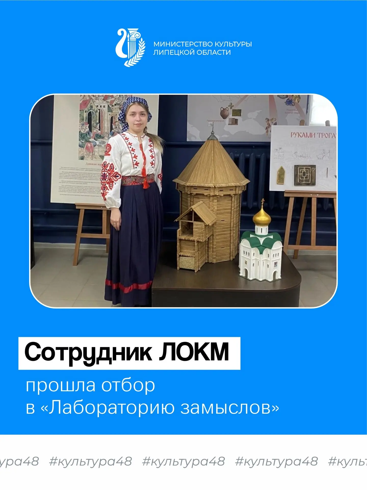 🔥 Марина Лучинкина из Областного краеведческого музея — в числе участников «Лаборатори...