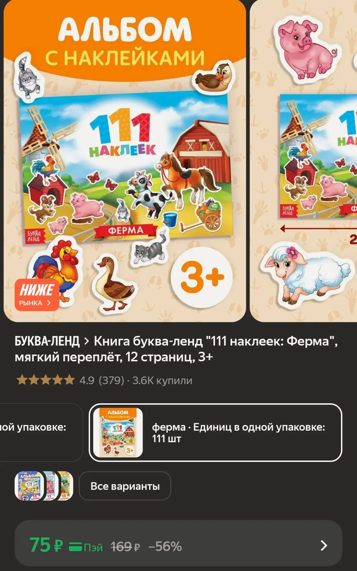 https://market.yandex.ru/cc/BJxg5t?erid=5jtCeReNx12oak2rysYWDwN