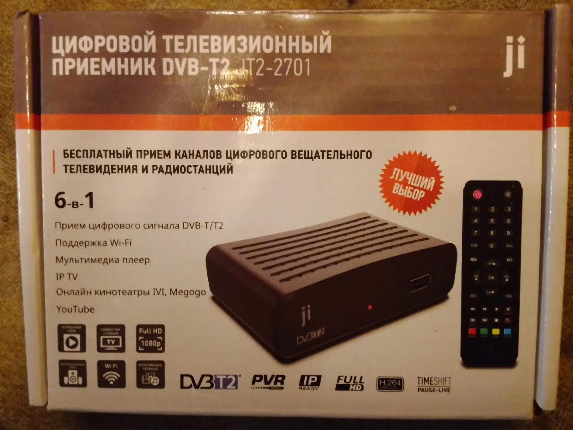 Продам цифровую приставку для телевизора новая всё работает цена договорная телефон 8 9...