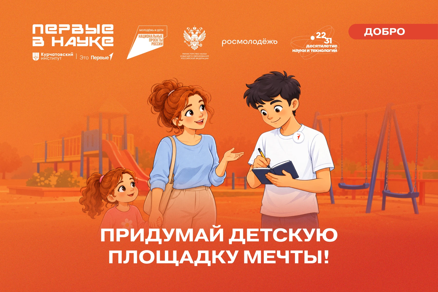 👦  Доброе дело дня — узнай, как создать комфорт для окружающих!
