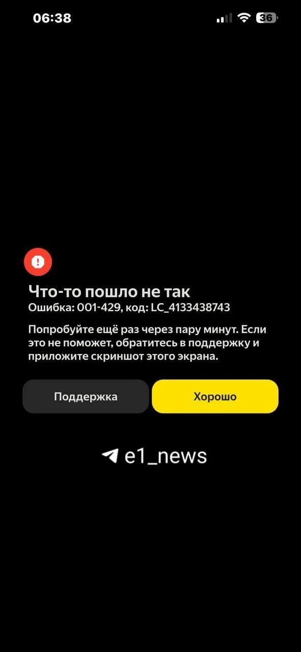 Екатеринбуржцы массово пожаловались на сбой работе сервисов такси. Водители не могут за...