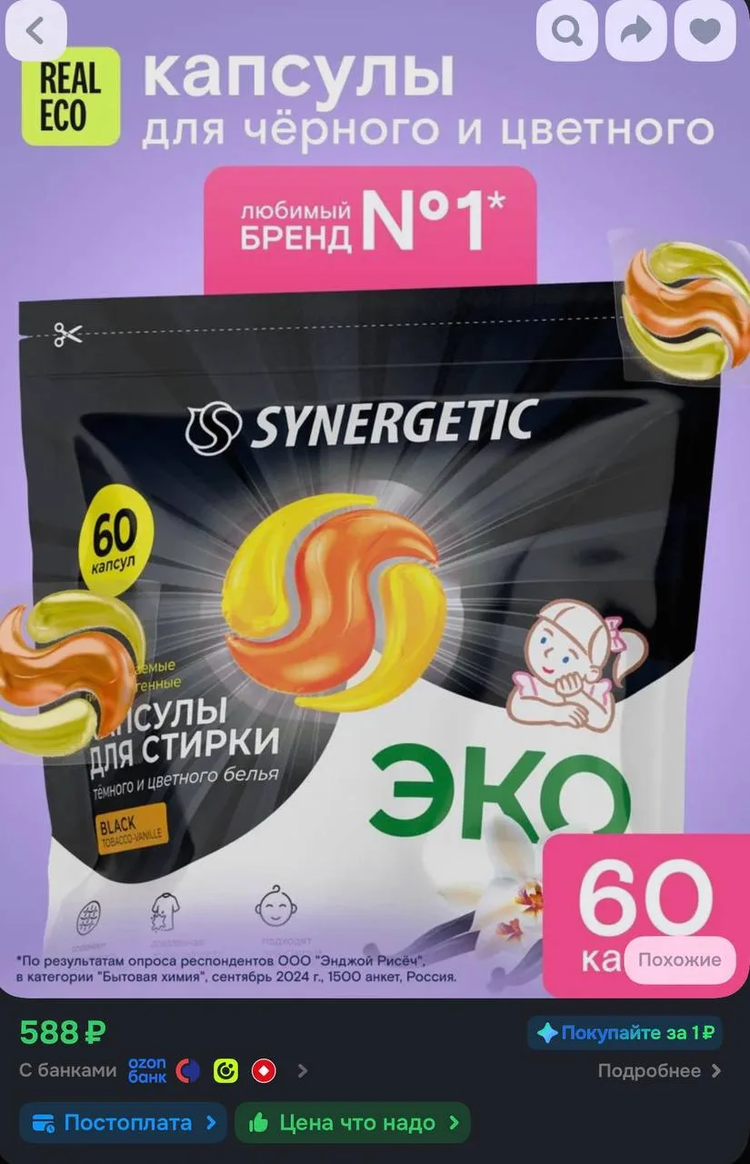 https://ozon.ru/t/OyxehdF