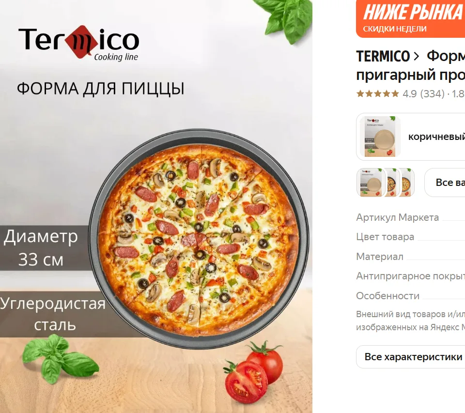 https://market.yandex.ru/cc/BJwdZu