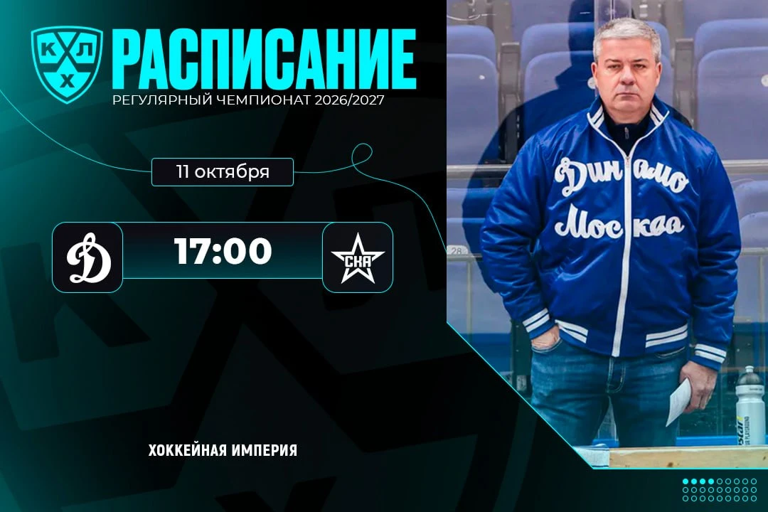 Станет ли сегодняшний матч