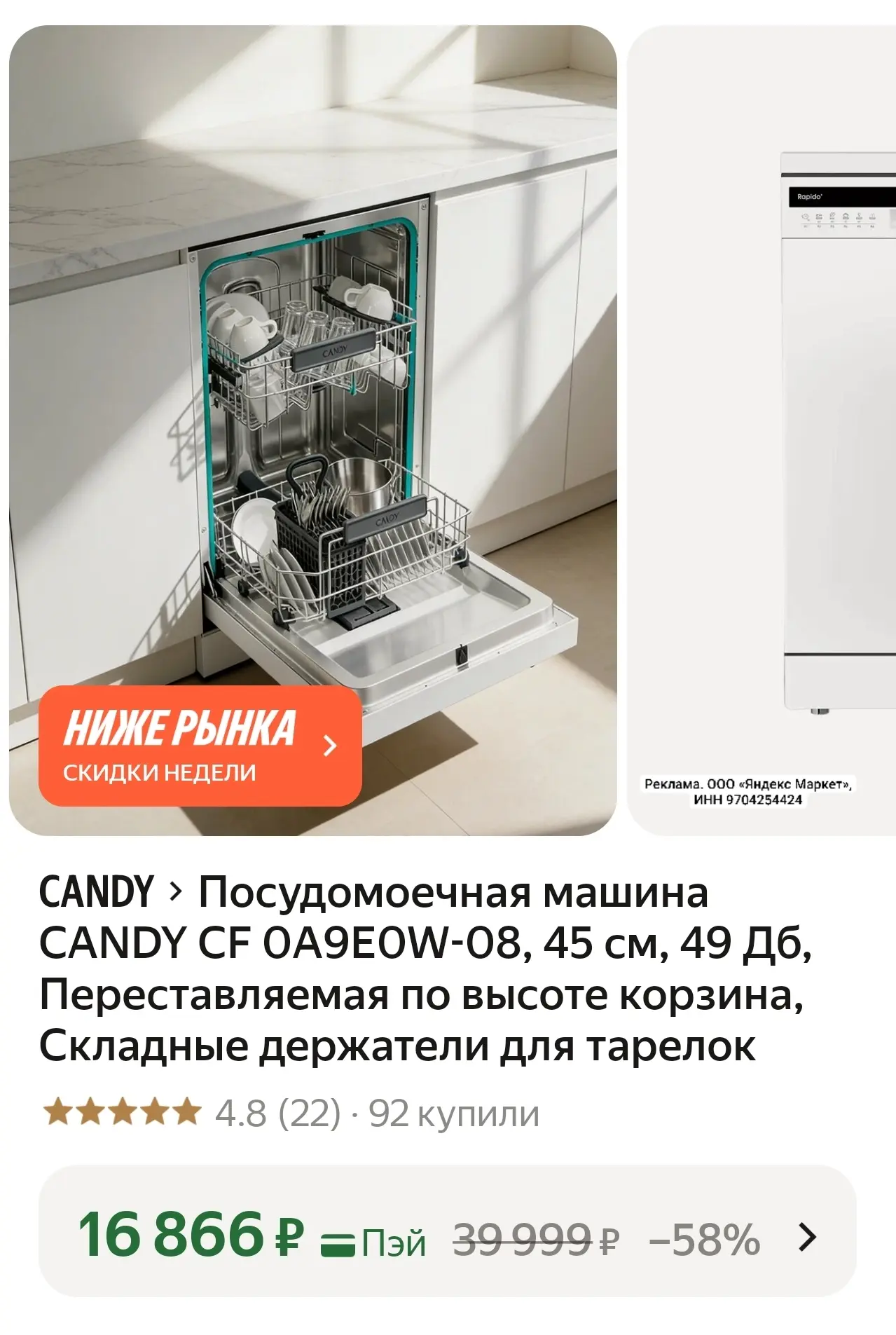 Везде дороже