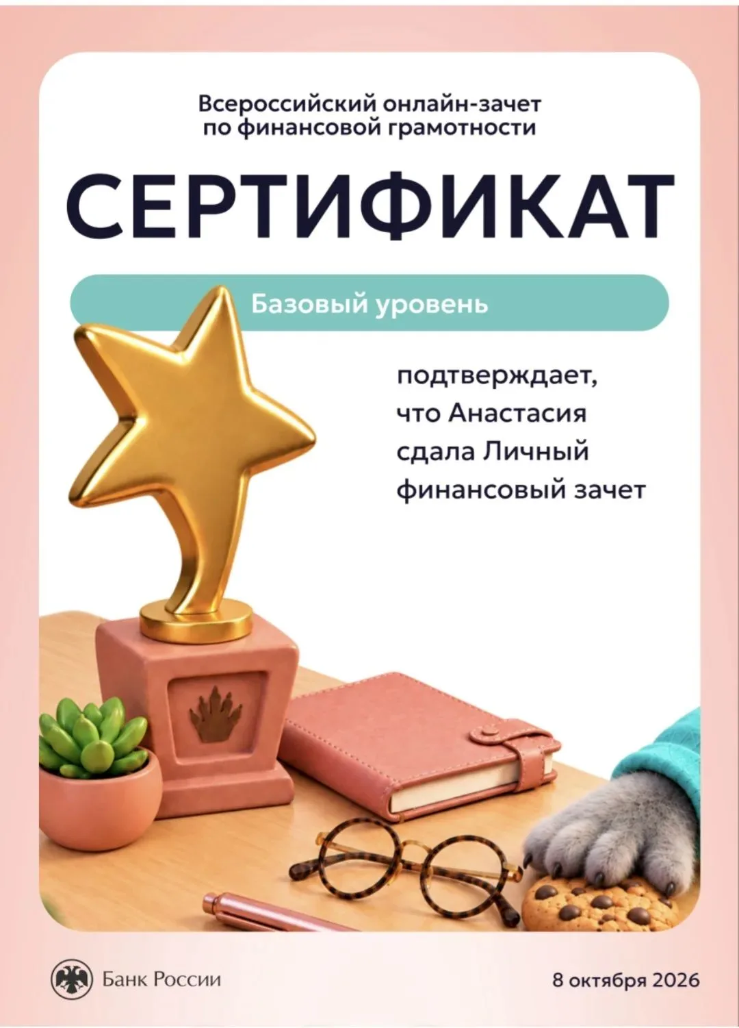 💳 А вы знаете, как отличить финансовую пирамиду от надежного банка? И умеете ли защити...