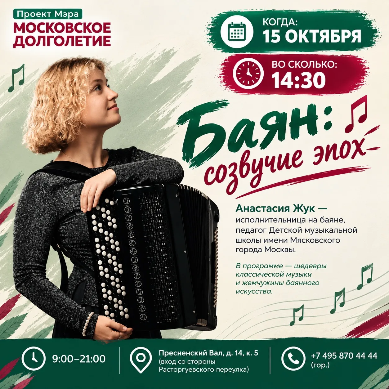 🎼 ДОРОГИЕ ДРУЗЬЯ! 🎼