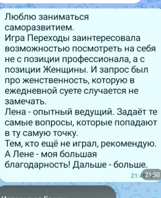 Еще один отзыв 🥰