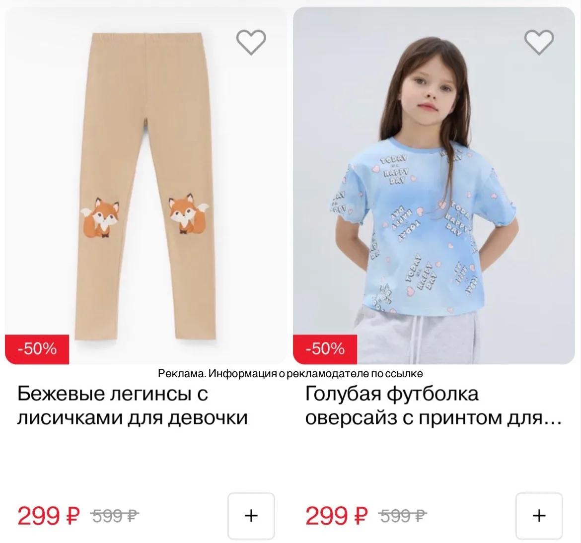 СРОЧНО ‼️ Распродажа детской одежды в Gloria Jeans