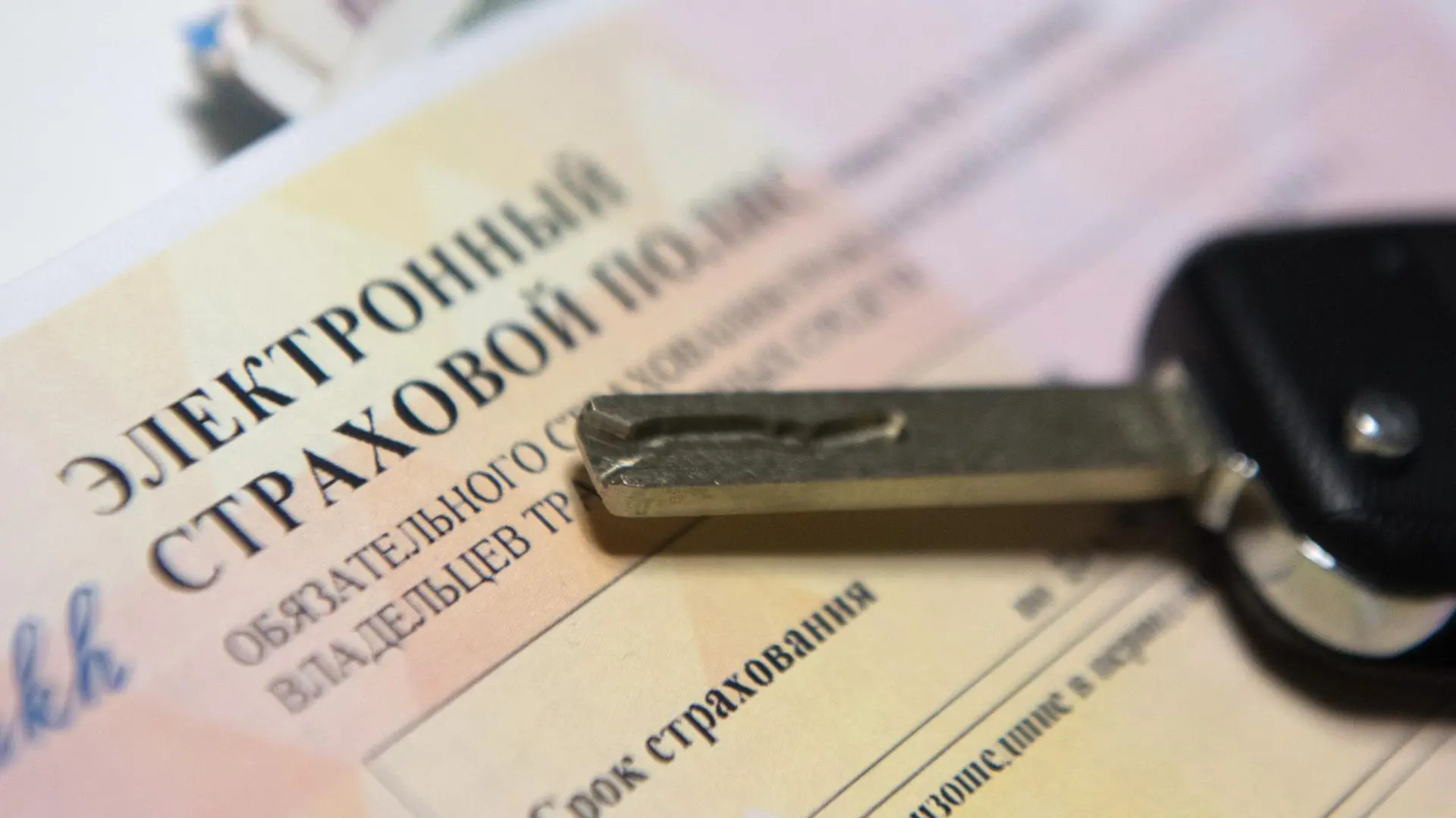 Где на Руси автомобиль страховать хорошо?
