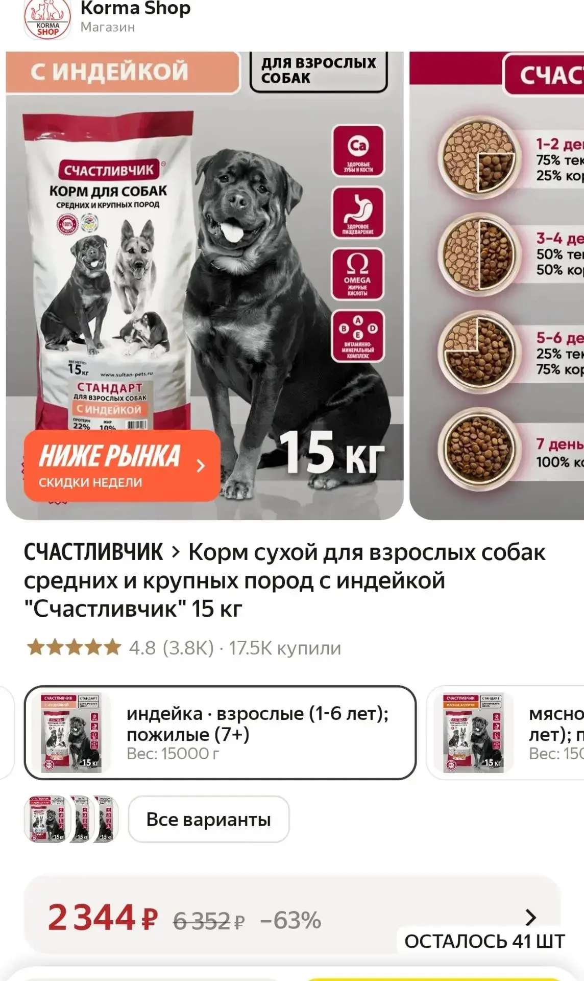 🐶 Минимальная цена сегодня!
