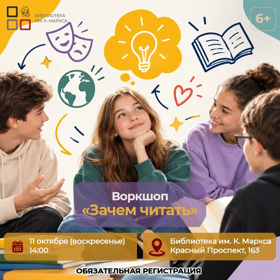 📚 «Зачем мне читать?» Найдем ответы вместе с вашим подростком.