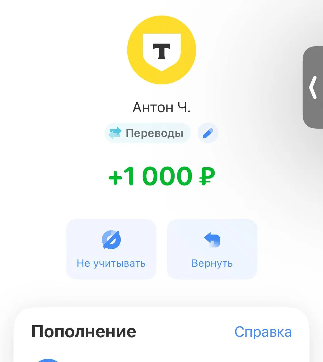 Антон❤️🫂, спасибо огромное за пятничный донат🙏. Первый. Дай бог тебе всего самого наи...