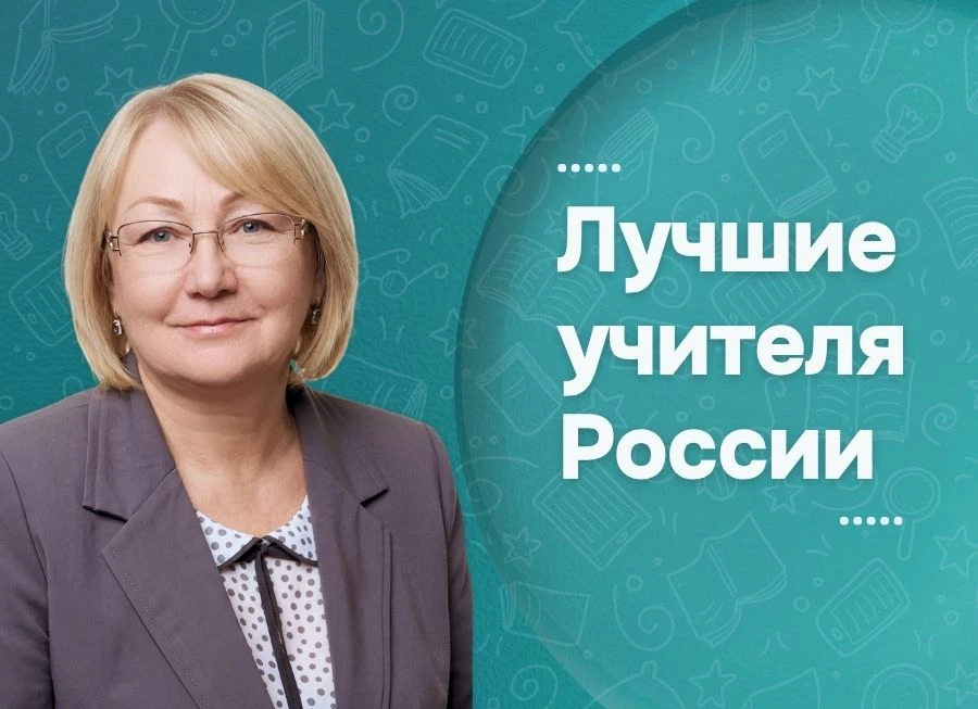 ✅ В 2026 году 22 педагога Алтайского края вошли в число лучших учителей России. Каждый ...